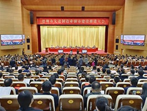 金信头条|德州市召开制造业强市建设推进大会，金信集团作为“专精特新”小巨人企业受到表彰。